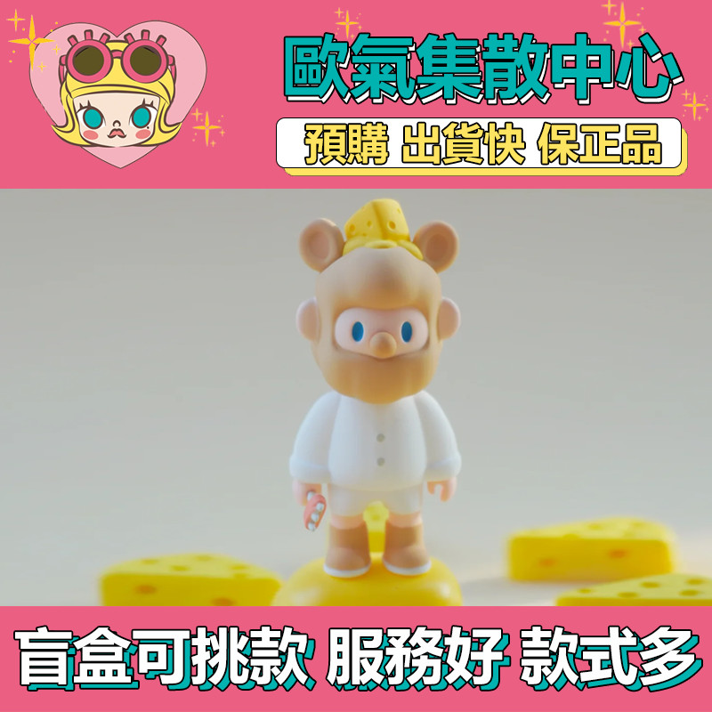 【特惠】預購 FARMER BOB 奶酪鼠 尋找獨角獸 吊卡 收藏 周邊 衍生品 禮物 收藏 萌物 潮玩 公仔
