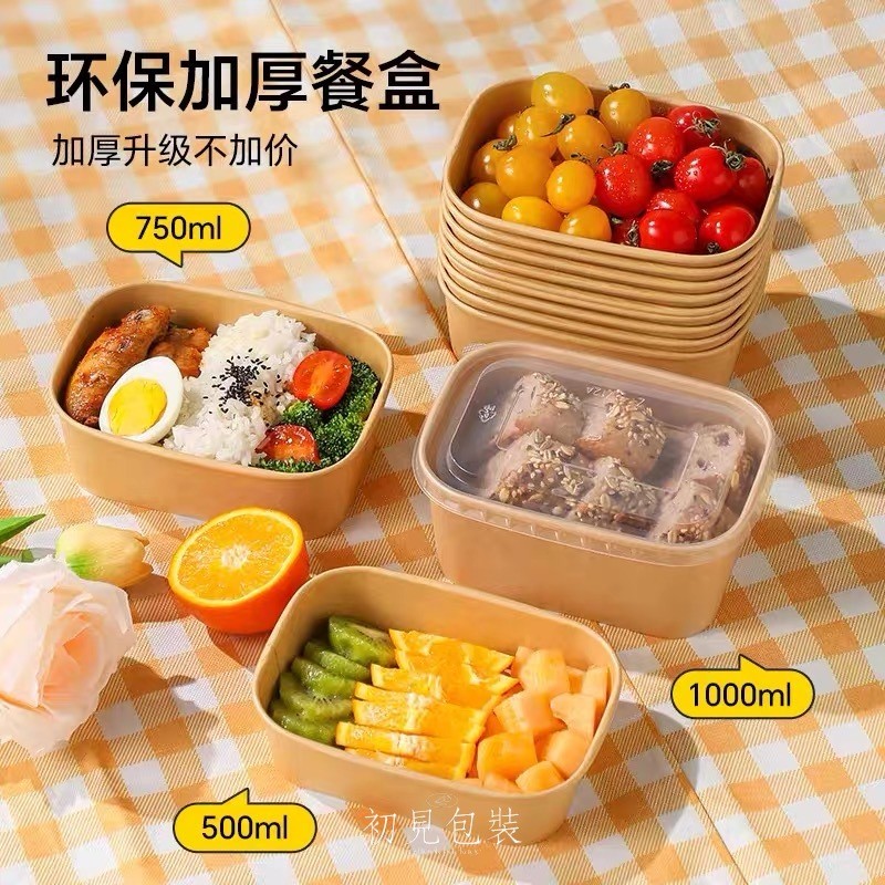 【台灣現貨】一次性紙碗 免洗餐具 一次性餐盒 外帶餐盒 餐碗 牛皮紙餐盒 打包盒 露營 野餐盒 水果盒 一次性餐具