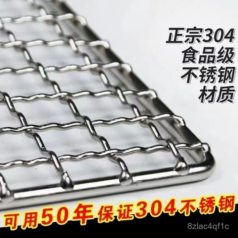 🔥拼全台灣最低價🔥不銹鋼304長方形烤網戶外烤肉加粗加厚篦子烤箱網控油晾曬網包郵