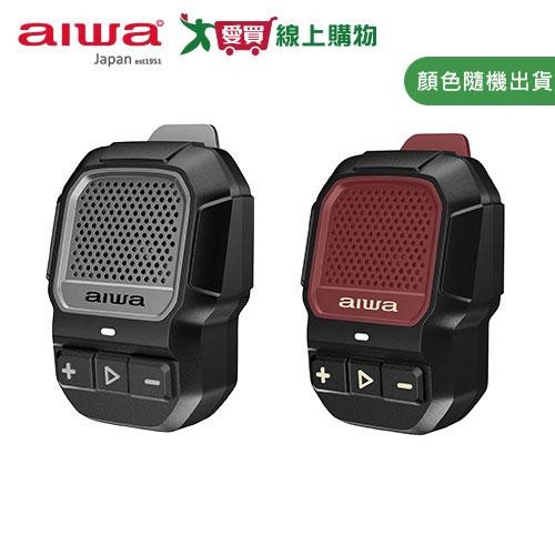 AIWA愛華 便攜式藍牙音箱 CP-X30【愛買】