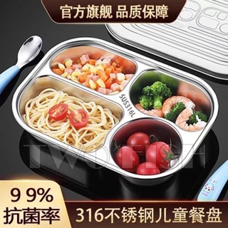 便當盒 不銹鋼便當盒 分隔便當盒 日式便當盒 國小便當盒 歐式316不銹鋼兒童餐盤分格防摔傢用分隔飯盒學生幼兒園帶蓋餐具