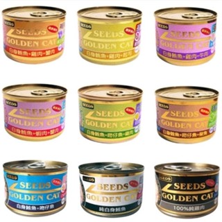 SEEDS 惜時 聖萊西 Golden Cat健康機能特級金貓罐【24罐】80g/170g 大小金罐 貓罐頭『WANG』