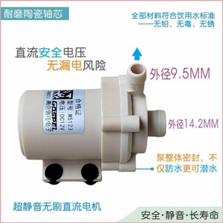 五金水泵配件插管超靜音耐高溫無刷直流咖啡機淨水器增壓迴圈調流量水泵可開票me