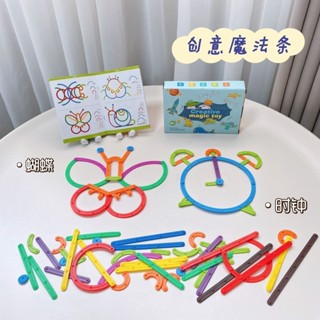 創意魔法條益智拼裝積木數學啟蒙教具