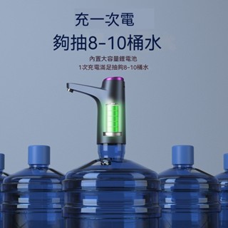 快速出貨🧊電動抽水器 出水器 上水器 電動抽水機 抽水器 抽水 取水器 自動給水器 電動抽水 自動抽水 電動水龍頭