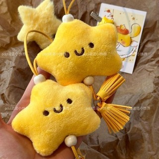 【優選好物】甜美黃色星星流蘇掛件可愛玩偶公仔鑰匙扣少女包包吊墜掛飾禮物