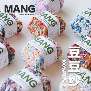 MANG原創混色彩點豆紗毛線團diy編織圍巾外套毛衣手工紗資料批發