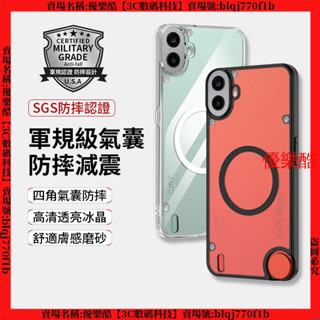 軍規防摔殼 高畫質透亮 Nothing CMF Phone 1 防摔手機殼 CMFPhone1 手機殼 防摔殼 保護殼 殼
