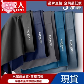 高階品質📣南極人男士冰絲內褲男石墨烯或純棉內褲男透氣抑菌抗菌四角底褲衩 SV5M
