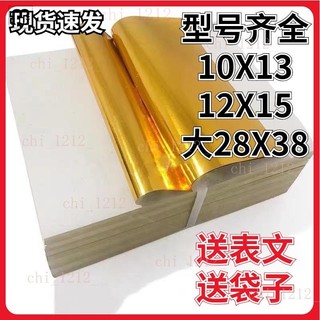 【祈福】金銀紙元寶紙大張金紙折元寶金銀紙疊蓮花金紙金箔紙錫箔紙