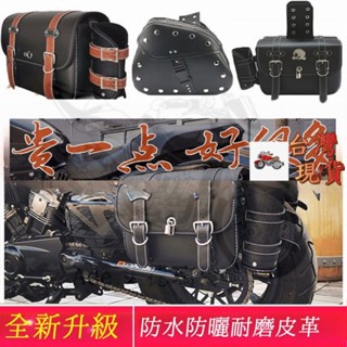 復古機車馬鞍包 機車側包 機車側掛包 油箱包 防水防曬 旅行包 行李包 機車後座包 機車包 機車掛包 摩旅機車裝備收納包