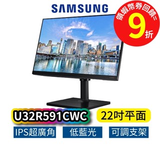 SAMSUNG 三星 F22T450FQC 22吋 窄邊框平面螢幕 IPS 商務螢幕 平面【顯示器】電腦螢幕 SAS09