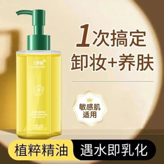山茶花卸妝油溫和不刺激深層清潔去黑頭眼唇臉部敏感肌卸妝水 遇水即乳化 卸凈無殘留 水潤保濕 乳化體系