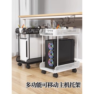 ⚡臺灣出貨⚡ 臺式電腦主機支架 移動機箱托架底座 家用雙層機架 放置增高置物架子mq944