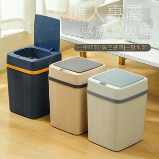 塗塗生活大賣場、、智慧感應10L垃圾桶便紙家用電動客廳衛生間廚房廁所全自動輕奢紙簍 全自動垃圾桶 智慧感應 客廳衛生間廚