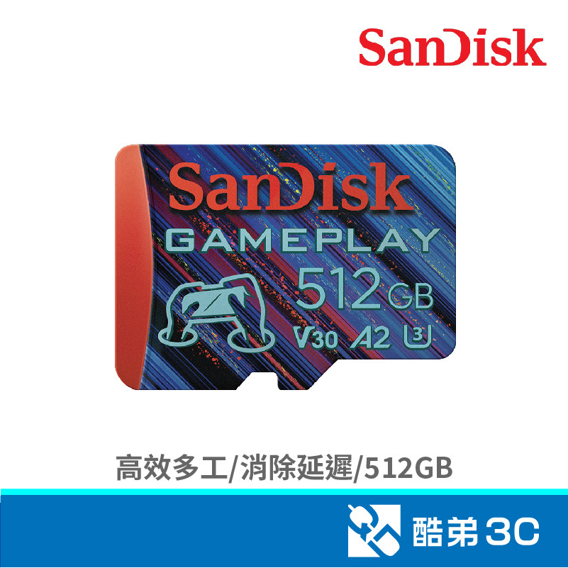 SANDISK  GamePlay microSD 512G手機和掌上型遊戲記憶卡(SDSQXAV-512G- 酷弟3C
