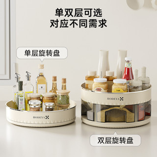 廚房可旋轉調料置物架 多功能360度醬油醋收納架子簡約調味料託盤生活用品家居日用好物小紅書同款居家日用品