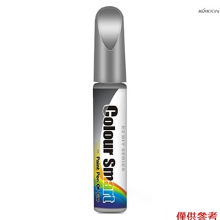 汽車漆面劃痕修復筆 通用色補漆筆 漆面劃痕去除劑修復工具 銀色