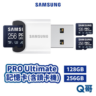 SAMSUNG 三星 PRO Ultimate microSD 記憶卡 (含讀卡機) 256GB 128G SASD05