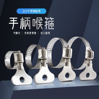 【購滿199出貨】🔥熱銷🔥熱賣🔥【10個】不鏽鋼水管卡箍 洗車水槍接頭 管子卡扣 帶手柄喉箍 萬能軟管固定抱箍