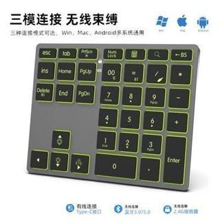 追風者、、、35鍵數字發光可調節充電#2.4G#有線三模靜音電腦外接鍵盤