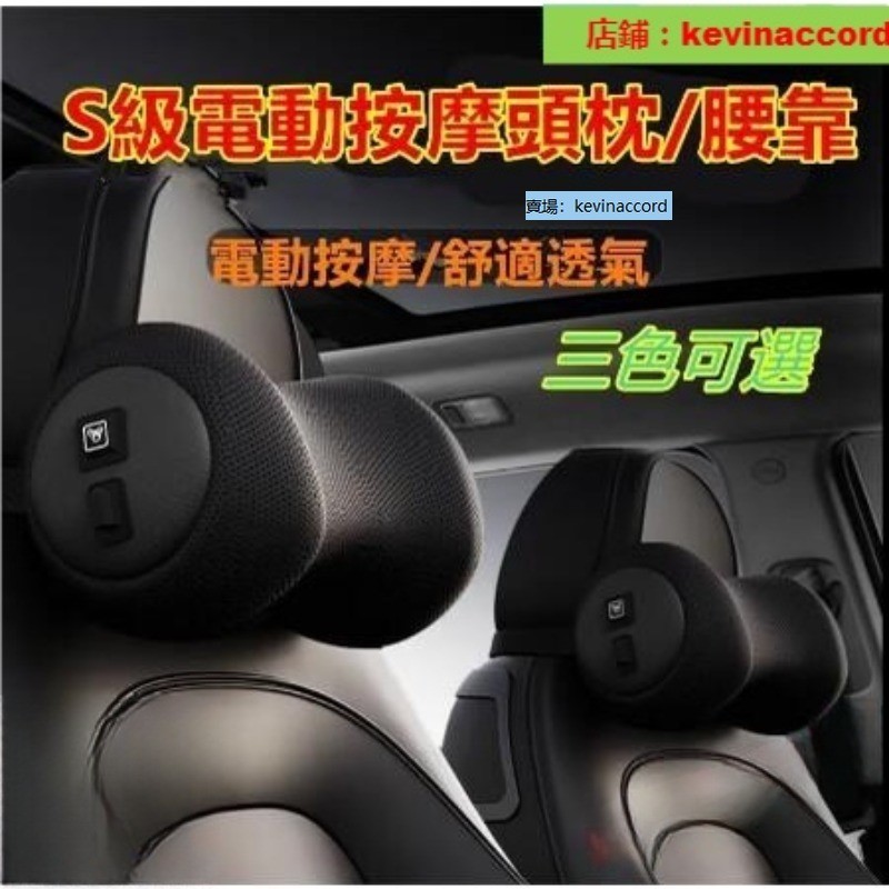 汽車頭枕 頸枕 靠枕 按摩座椅枕頭 電動按摩 車用靠枕舒適透氣豐田本田日產馬自達福特福斯現代寶馬奧迪【拾光】
