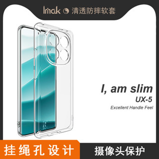 Imak 紅米 Redmi Note 14 Pro Plus 5G 手機殼 透明殼 矽膠 軟套 Note14 5G 保護