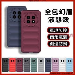 軍規幻盾液態 Realme 13 Pro+ Realme 13 Pro 手機殼 保護殼 防摔殼 保護套 殼 防摔手機殼