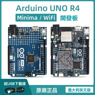 💖臺灣出貨#Arduino uno R4 minima/wifi官方原裝開髮闆程式設計學習 義大利進口