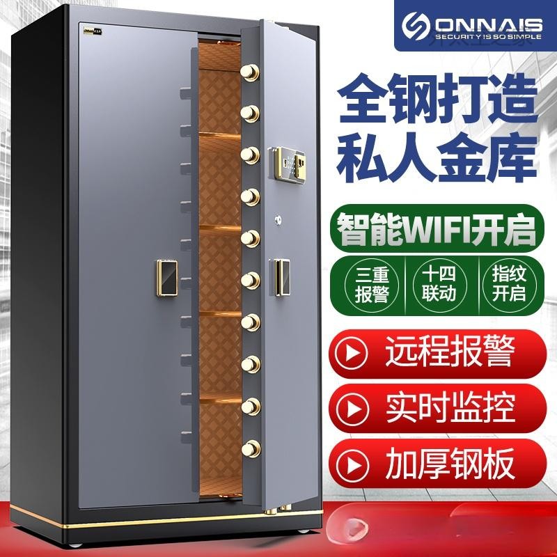 破損補寄💖保險櫃 可供英文 大型家用辦公1.8米對開門金庫指紋防盜保管珠寶箱1.5m銀行專用防火明星代言 爆款促銷