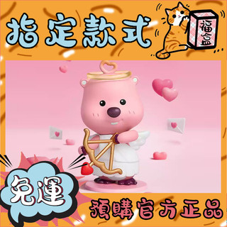 【👑正品免運👑】隱藏 LOOPY 贊萌露比的朋友圈 系列 盲盒 popmart 泡泡瑪特 公仔 中盒 端盒 愛神降臨