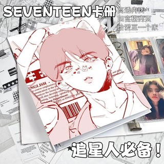 臺灣出貨-seventeen崔勝澈金珉奎徐明浩卡冊活頁四宮格追星小卡收納冊相簿
