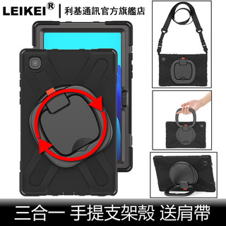 三合一防摔殼 適用 三星 Tab A7 A8 A9 A11手提lite旋轉支架plus掛繩A肩帶x216壁掛x236全包