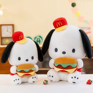 兒童玩具 2024麥噹勞漢堡帕恰狗 絨毛玩具 動物公仔 玩具狗 玩偶 佈娃娃 生日禮物 抱枕 靠枕 絨毛娃娃