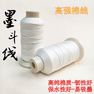 【臺灣爆款 購99發貨】棉質墨斗線 墨斗專用棉線 粉鬥用線手動自動劃線彈線水電木工地放線