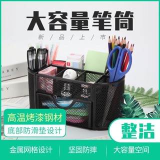 文具收納盒 桌麵收納盒 金屬筆筒收納大容量組閤多功能學生桌上收納盒辦公桌筆桶辦公用品