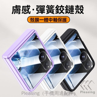 霧面親膚磨砂殼 後屏玻璃貼一體 適用 小米 Xiaomi MIX Flip2 MIX Flip 手機殼 鉸鏈全包 防摔殼