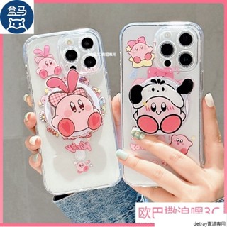 磁吸支架套裝 星之卡比 iPhone 15 手機殼 11 12 13 14 Pro max 15plus 全包防摔保護殼
