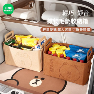 【免運】汽車收納 後車廂收納箱 後車廂置物箱 可折疊 車載毛氈收納箱 折疊尾箱 零食雜物筐收納籃 整理儲物置物盒