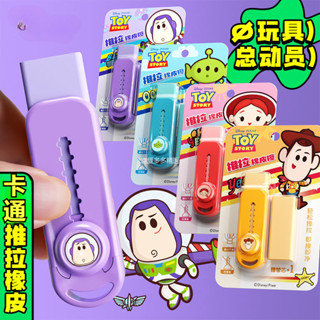 臺灣出貨 可伸縮橡皮擦 推拉式聚屑成條小學生橡皮 推動橡皮 可伸縮 卡通橡皮 按壓式 可換芯伸縮橡皮擦XPC