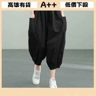 [A+優選]高雄出貨 大尺碼女裝長褲 褲子女 休閒褲女胖妹妹哈倫褲女夏寬松大碼文藝復古松緊腰束腳休閑百搭薄款九分褲