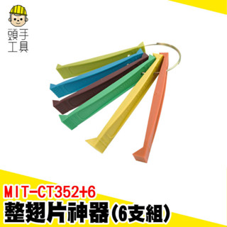 冷凝器翅片 空調翅片梳 空調清潔刷 刷細縫 冷氣鋁鰭片梳 鰭片刷 冷氣空調刷 散熱排梳 冷氣刷 MIT-CT352+6