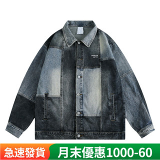 【臺灣熱賣】 現貨！春秋薄外套男 撞色外套男 水洗做舊牛仔外套男 潮牌美式hiphop寬鬆休閒翻領夾克男生衣服男生衣服上