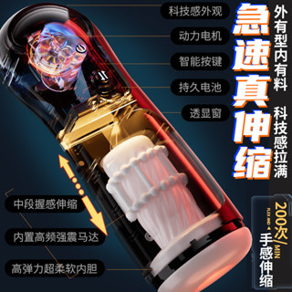 煥愛幻影飛機杯男用電動伸縮全自動伸縮擼活塞抽插自慰器成人情趣精品