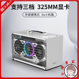 【貝貝精選】機殼 主機機殼 小機殼 個性 DIY mini 超頻三蜂鳥2機箱ITX迷你手提便攜DIY電腦獨顯小機箱min