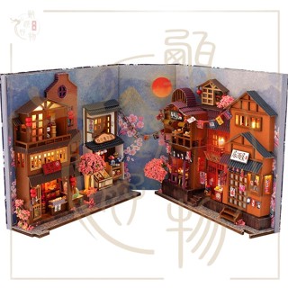 袖珍屋 書立 櫻花小巷 DIY小屋 書架 書屋 袖珍屋 交換禮物 DIY手作 生日禮物 模型屋 玩具屋【皮皮甄選
