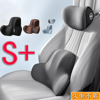 新款上市 車用頭枕+腰靠 9D記憶棉 環抱式 可水洗 汽車枕頭 汽車頸枕 汽車靠枕 腰靠 汽車靠墊