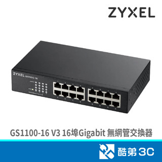 ZyXEL 合勤 GS1100-16 V3 16埠Gigabit 無網管交換器 酷弟3C