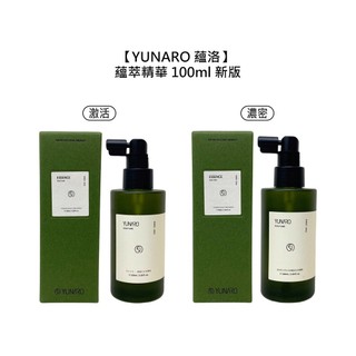YUNARO 蘊洛 啟用蘊萃精華 濃密蘊萃精華 100ml 新版 頭皮精華 頭皮水 保濕 控油 舒緩【堤緹美妍】