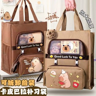 現貨新款卡皮巴拉手提袋補習袋學生拎書袋帆布美術小學生初中生書袋文件袋 卡皮巴拉補習袋 大容量收納 水豚君 防水手提袋 帆